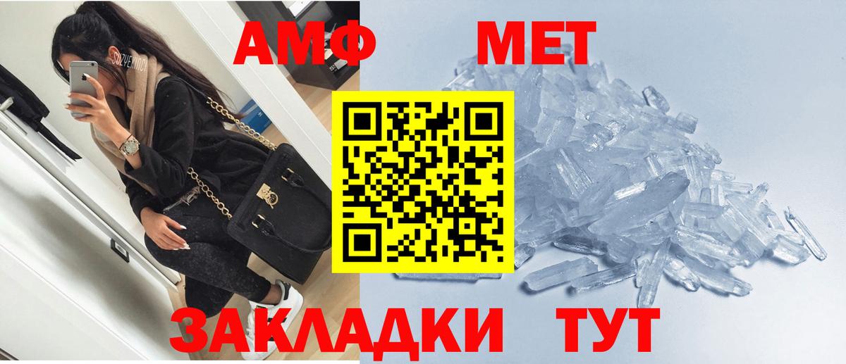 Курганинск  Амфетамин 97%  АМФ  OMG зеркало  Вход с VPN 