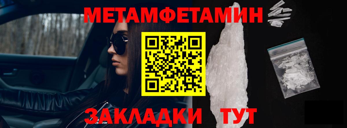 АМФЕТАМИН 98% Курганинск