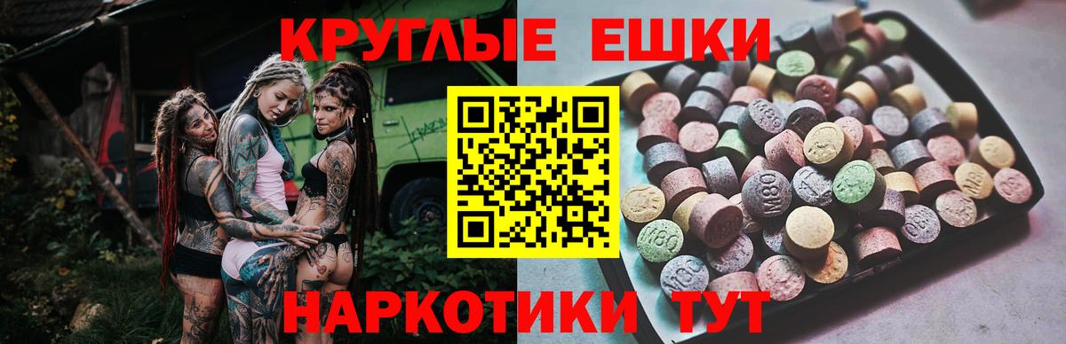 ЭКСТАЗИ  ЭКСТАЗИ MDMA  ЭКСТАЗИ TESLA  Вход с VPN  Курганинск 