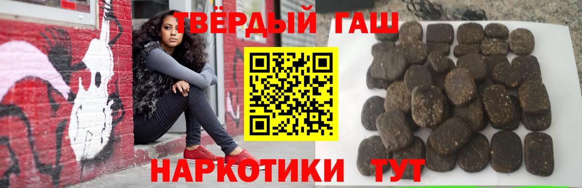 Курганинск  ГАШИШ хэш  ГАШ  ГАШ Ice-O-Lator  магазин    Вход с VPN 