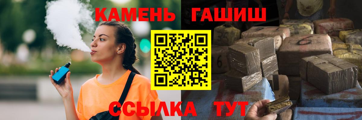 ГАШИШ хэш Курганинск