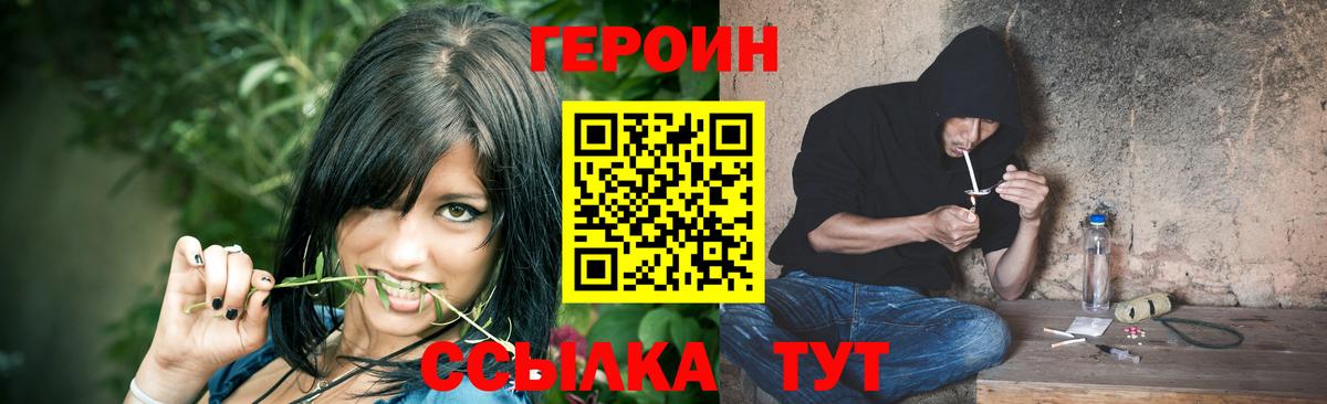 ГЕРОИН гречка Курганинск