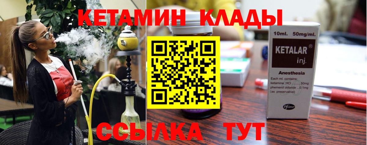 КЕТАМИН ketamine  Кетамин ketamine  Вход с VPN  Курганинск 