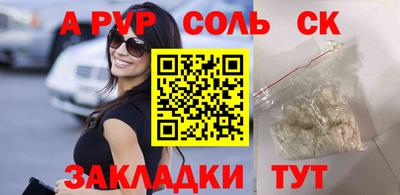 соль курить ск Пушкино