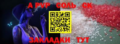 таблы Пугачёв