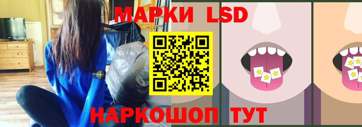     ЛСД экстази кислота  LSD-25 экстази ecstasy  Вход с VPN  Курганинск 