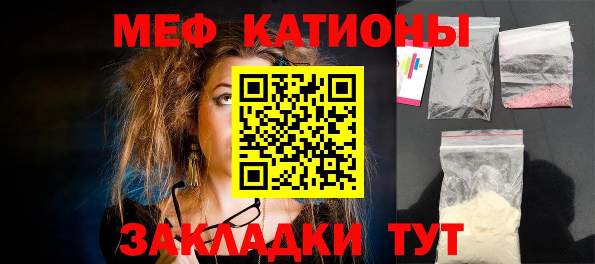 МЕФ VHQ  Меф  Мефедрон кристаллы  Курганинск  продажа наркотиков  Вход с VPN 