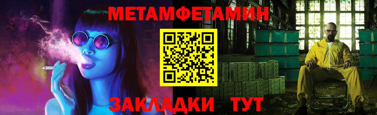 Метамфетамин Декстрометамфетамин 99.9% Курганинск