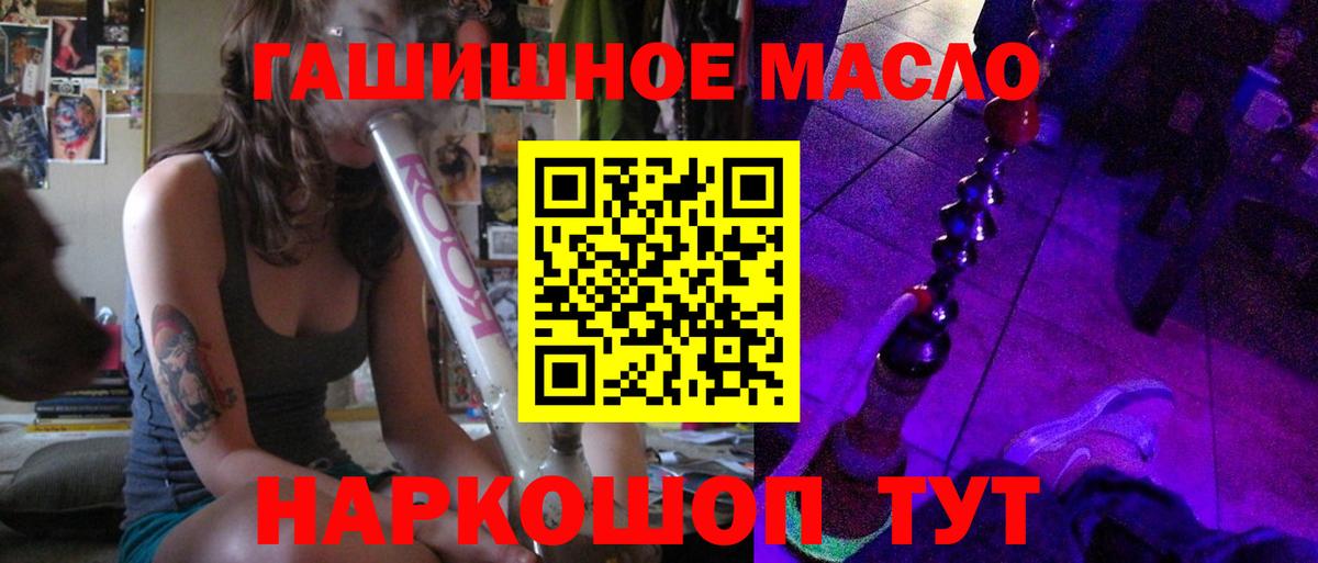 ТГК THC oil Курганинск