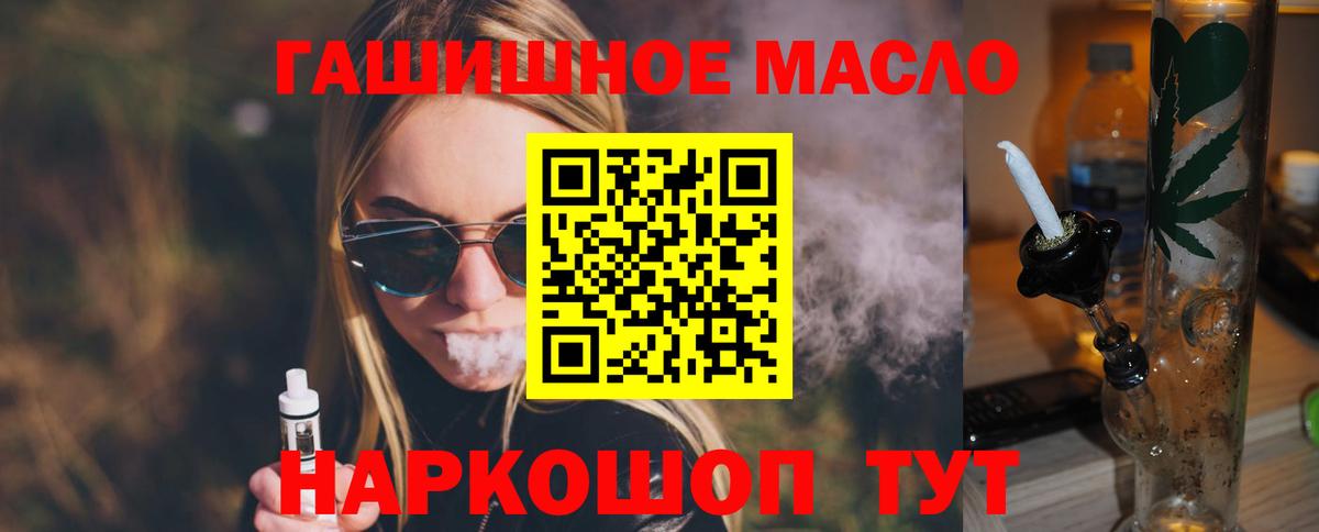Курганинск  ТГК концентрат  Дистиллят ТГК Wax  Вход с VPN 